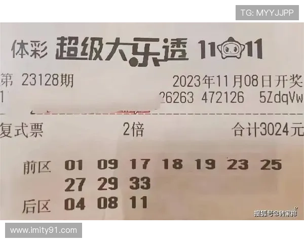 大乐透最新开奖结果及详细中奖号码公布