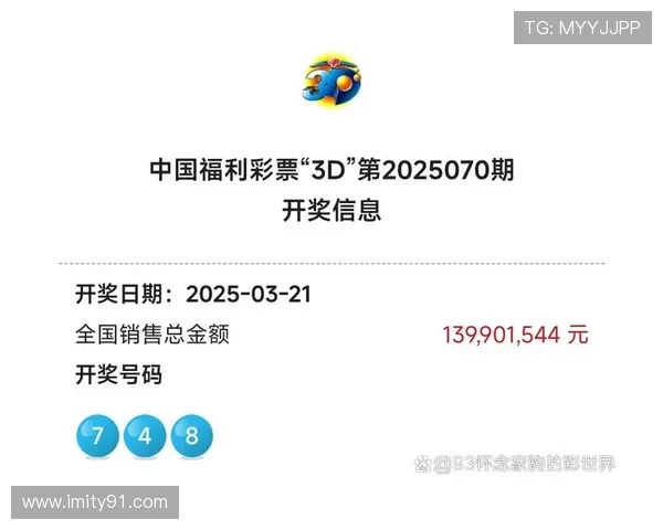 福彩030期开奖结果最新公布，快来看看你中奖了吗？
